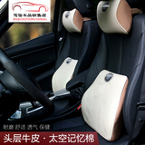宝马3系5系520x1x3x5x6专用汽车头枕 车用真皮记忆棉护颈枕腰靠垫