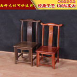 特价古典中式鸡翅花梨实木椅子小官帽儿童椅红木椅子明式靠背椅