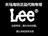 Lee专柜正品代购 2016年秋冬款 女士背带裙 L164511UG3LF原价890