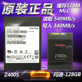 Sandisk/闪迪 Z400s 128G SSD固态硬盘 2.5英寸笔记本 台式机通用