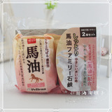 现货日本pelican马油洁面皂 沐浴皂 天然保湿 浓密泡沫80gX2块