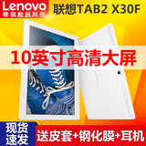 Lenovo/联想 TB2-X30F WIFI 16GB 10寸平板电脑A7600F（升级版）