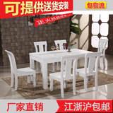 全实木餐桌椅组合家用白色榆木现代简约长方形饭桌小户型家具包邮
