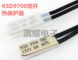 KSD9700温控开关 常开65℃ 250V5A温度开关 65度金属壳热保护器