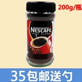 包邮 雀巢咖啡香港超市版醇品200g克瓶装速溶纯黑咖啡无糖无伴侣