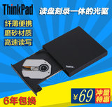 联想ThinkPad USB外置光驱笔记本台式机通用外接光驱 DVD/CD光驱