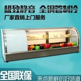 1.2米寿司柜展示柜冷藏柜熟食慕斯面包柜卤菜巧克力柜水果保鲜柜
