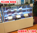 索歌蛋糕柜0.9/1.2米直角蛋糕冷藏柜展示柜寿司面包柜水果保鲜柜