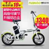 耐佳特新款14寸小电动自行车 代驾电瓶迷你型折叠学生男女代步车