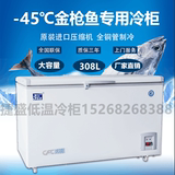 深冷卧式冷柜商用冻柜308L超低温冰柜-45度金枪鱼保存箱实验医用