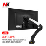 NB电脑显示器桌面支架 旋转升降伸缩底座挂架屏幕架 液晶电视挂架