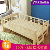 包邮实木儿童床带护栏男孩女孩公主床婴儿床小床拼床儿童家具订制