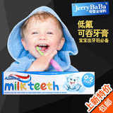 英国Aquafresh milk teeth宝宝低氟可吞咽牙膏防蛀可以吃的0-2岁