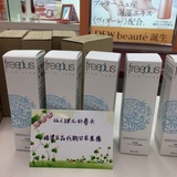 现货日本代购Freeplus芙丽芳丝净润氨基酸洗面奶温和低刺激泡沫型