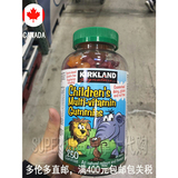 加拿大直邮 kirkland可兰 儿童综合多种维生素软糖水果味 250粒