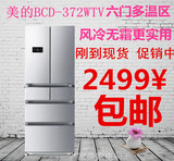 Midea/美的 BCD-372WTV 多门冰箱风冷无霜多开门电冰箱变温双系统