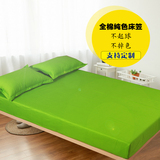 全棉素色床笠单件 床罩纯色纯棉床套1.2 1.5 1.8米单双人床垫套