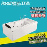 恒洁卫浴专柜正品浴缸HY-622亚克力豪华水件 冲浪按摩浴缸1.7米