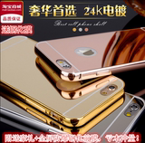 苹果iphone6/6plus金属边框手机壳iphone5S/SE电镀镜面后盖铝合金