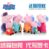 小猪佩奇毛绒玩具PeppaPig粉红猪小妹佩佩猪公仔儿童玩具生日礼物
