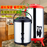 不锈钢水龙头保温桶奶茶桶 大容量果汁咖啡豆浆桶商用10L12L14
