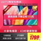 kktv K43康佳43吋液晶电视机10核智能网络IPS硬屏LED电视包邮