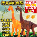 儿童大号恐龙玩具电动 会动走路行走仿真动物霸王龙模型男孩玩具