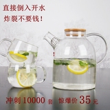 大容量加厚冷水壶透明带盖果汁杯耐热过滤玻璃凉水壶牛奶杯豆浆壶