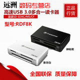 创见 F8 USB3.0 多合一高速读卡器 RDF8K 直读SD SDHC/SDXC MS