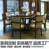 新中式餐桌椅组合 胡桃木实木圆桌 一桌六椅带转盘 全屋定制家具