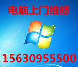 北京电脑维修电脑上门维修网络维修重装系统服务