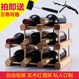 DIY创意红酒架子实木质酒架 时尚欧式 葡萄酒展示架 酒柜包邮