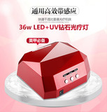 美甲工具LED+UV光疗灯感应烘干机QQ指芭比甲油胶36W正品包邮