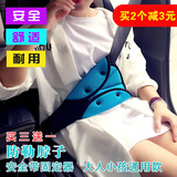 汽车儿童安全带固定器调节器护颈防勒脖 座椅儿童安全带套护肩套