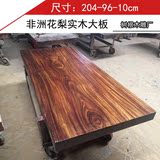 非洲花梨大板实木板材原木桌面整块板红木板大木板餐桌办公桌现货