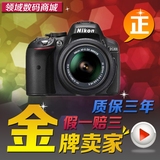 Nikon/尼康D5300套机 专业入门级数码单反相机媲美D5500