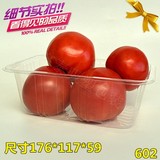 一次性透明塑料包装盒水果蔬菜托盘拼盘鲜果切盒食品保鲜盒602