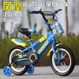 包邮上海凤凰儿童自行车童车新款运动品牌单车质优贝爱好孩子礼物