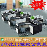 深圳职员办公桌椅组合屏风卡座卡位办公家具电脑桌子员工4人位6人