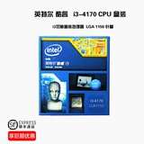 顺丰 Intel/英特尔 i3 4170盒装CPU 双核电脑处理器超I3 4160 cpu