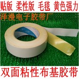 韩国进口胶水 黄色地毯双面布胶带 超强力布基双面胶布 4CM*20米