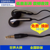 Edifier/漫步者H180 耳机通用耳塞MP3包邮有线入耳式重低音炮耳机