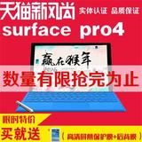 Microsoft/微软 Surface Pro4 128GB Pro 4 平板电脑现货3 book