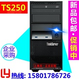 联想服务器主机 ThinkServer TS250 S1225v5 4/1T 塔式TS240升级