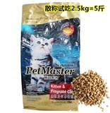 佩玛思特猫粮天然粮英短加菲去毛球幼猫奶糕佩玛斯特猫粮2.5kg