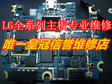 LG G4 H818 H819 F500 H815 vs999主板维修  手机维修 换屏 换板