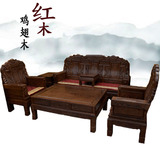 红木家具实木沙发鸡翅木客厅沙发5件套组合仿古古典红木雕花家具