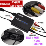 批发 HDMI转AV转换器 连接线 HDMI转RCA HDMI转CVBS 小米大麦盒子