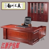 1.6米老板桌1.8米高档油漆大班台总裁桌经理桌主管桌办公桌电脑桌