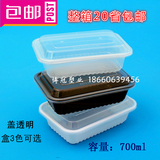 新品高档700ml一次性快餐盒饭盒 黑色加厚塑料打包盒 长方形透明